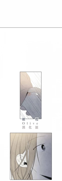 Page 70 of Summer Solstice Point Camp Ch.00-03|夏至点Ch.00~05