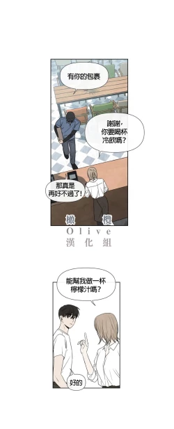 Page 90 of Summer Solstice Point Camp Ch.00-03|夏至点Ch.00~05