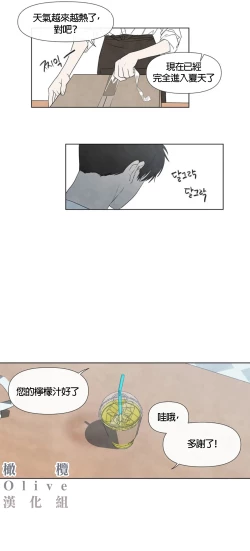 Page 91 of Summer Solstice Point Camp Ch.00-03|夏至点Ch.00~05