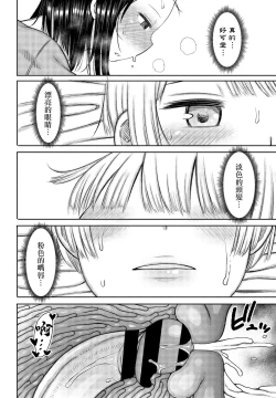 Page 18 of Ano Hi Yakusoku shita yo ne