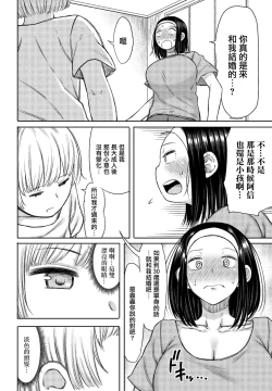 Page 4 of Ano Hi Yakusoku shita yo ne