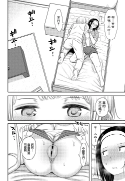 Page 8 of Ano Hi Yakusoku shita yo ne