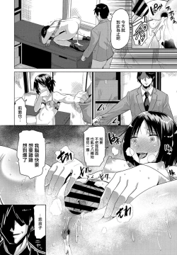 Page 14 of Houkago no Mikkai