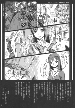 Page 9 of Caitin wa Ore no Yome