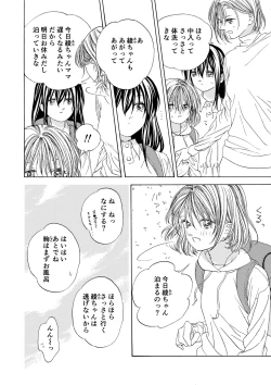 Page 4 of Osananajimi Manga