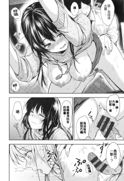 Page 141 of Himitsu Shitai