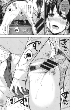 Page 144 of Himitsu Shitai