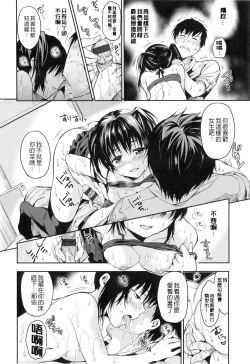 Page 153 of Himitsu Shitai