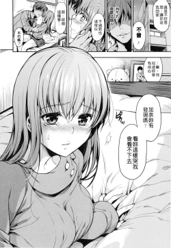 Page 217 of Himitsu Shitai