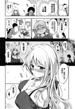 Page 23 of Himitsu Shitai