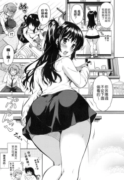 Page 52 of Himitsu Shitai