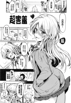 Page 72 of Himitsu Shitai