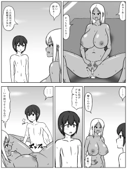 Page 17 of Jinrui ga Metsubou shite, Naze ka Gal to Shota dake ga Ikinokotta Sekai