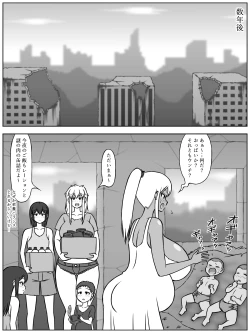 Page 31 of Jinrui ga Metsubou shite, Naze ka Gal to Shota dake ga Ikinokotta Sekai