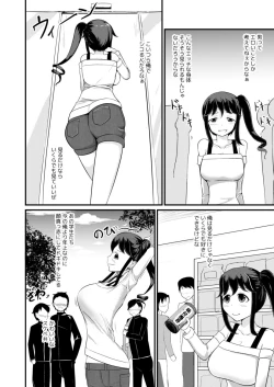 Page 17 of Anoko o Haritsukeru Appli