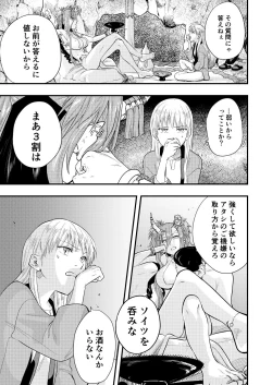 Page 15 of Amaka's Acorasia WHITE SIDE Episode 2