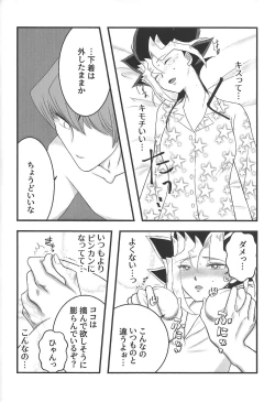 Page 19 of Ookiku naritai