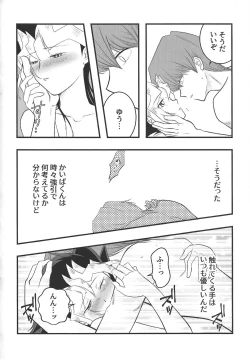 Page 23 of Ookiku naritai