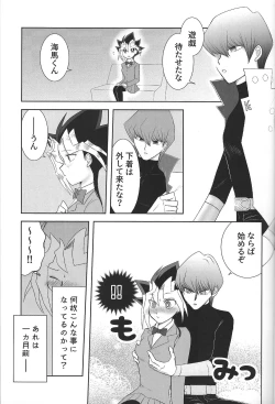 Page 4 of Ookiku naritai