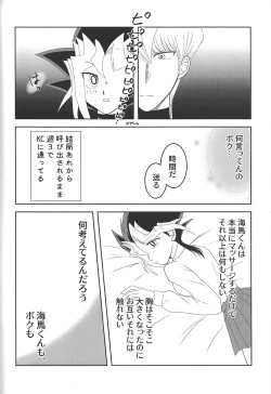 Page 7 of Ookiku naritai