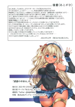 Page 29 of Teitoku no Nakayasumi. Rei