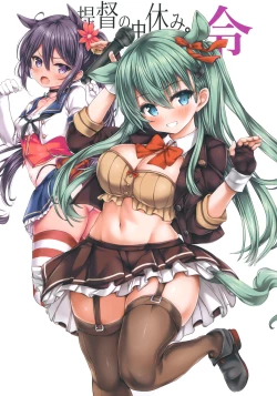 Page 4 of Teitoku no Nakayasumi. Rei