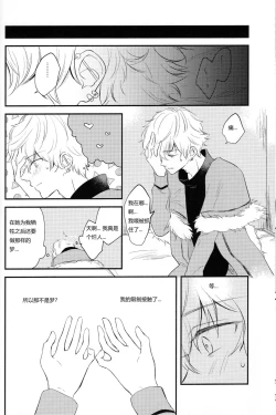 Page 27 of Lostbelt Anastasia to Rekishi Anastasia ga Shadow Border de Kadoc to Maryoku Kyoukyuu suru Hanashi