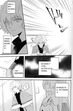 Page 28 of Lostbelt Anastasia to Rekishi Anastasia ga Shadow Border de Kadoc to Maryoku Kyoukyuu suru Hanashi