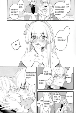 Page 8 of Lostbelt Anastasia to Rekishi Anastasia ga Shadow Border de Kadoc to Maryoku Kyoukyuu suru Hanashi