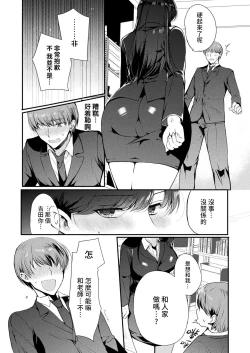 Page 4 of TS Immoral Kouhen