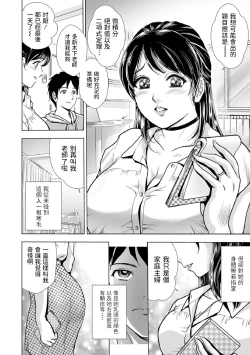 Page 2 of Reizoku no Katekyo