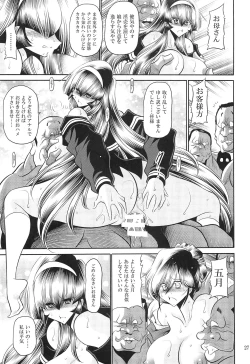 Page 25 of Hahako Hanbouchou Gekan