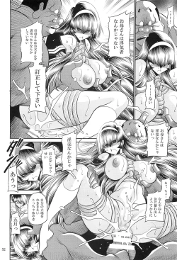 Page 50 of Hahako Hanbouchou Gekan