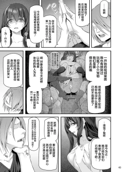 Page 43 of Suika San