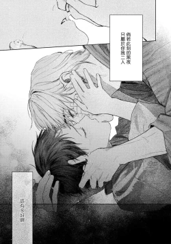 Page 110 of Kimi no Yoru ni Fureru | 触碰你的黑夜 Ch. 1-3