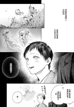Page 52 of Kimi no Yoru ni Fureru | 触碰你的黑夜 Ch. 1-3