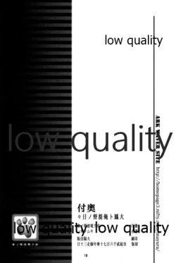 Page 17 of Mure Spats-chan WITH Ore Teitoku no Hibi