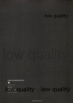 Page 18 of YAMATONADESIKOTATI