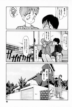 Page 15 of 2x1 - Ni Kakeru Ichi