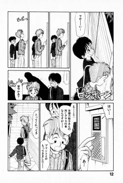 Page 16 of 2x1 - Ni Kakeru Ichi