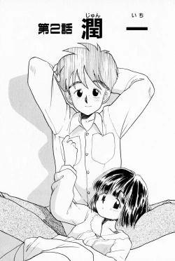 Page 29 of 2x1 - Ni Kakeru Ichi