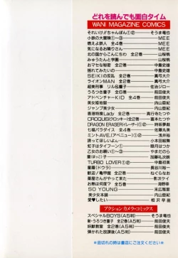 Page 3 of 2x1 - Ni Kakeru Ichi