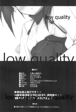 Page 17 of Taihou to Banshakuchuu...