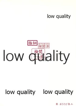 Page 18 of Taihou to Banshakuchuu...