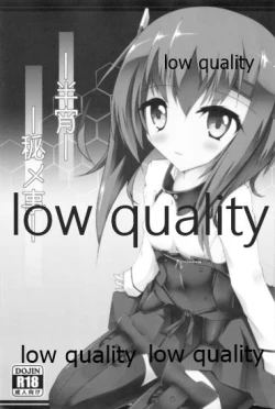 Page 2 of Hanshou Himegoto