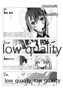 Page 27 of Saori no Meganekkollection