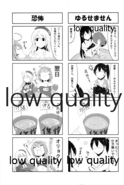 Page 6 of Saori no Meganekkollection