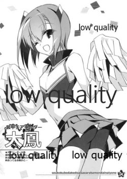 Page 4 of Soukou Kuubo dakedo Ai sae Areba Mondai Nai yo ne