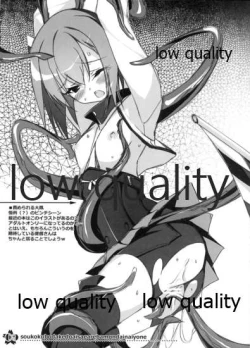 Page 9 of Soukou Kuubo dakedo Ai sae Areba Mondai Nai yo ne