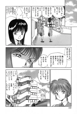 Page 103 of Rei Rei - vol. 1